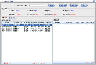 美萍電腦行業(yè)管理軟件 一站式解決方案，賦能電腦業(yè)務(wù)高效管理